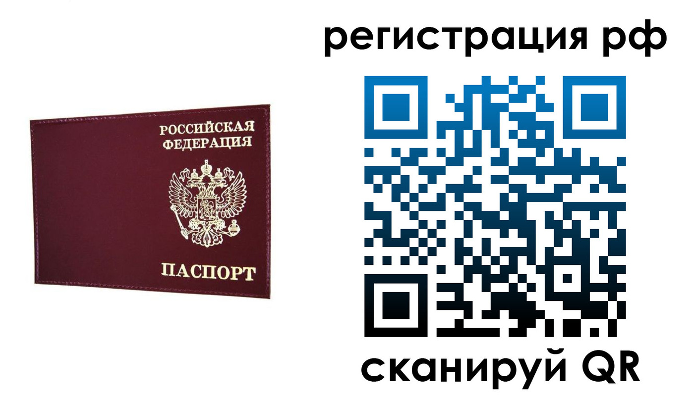 временная регистрация законно в Партизанске