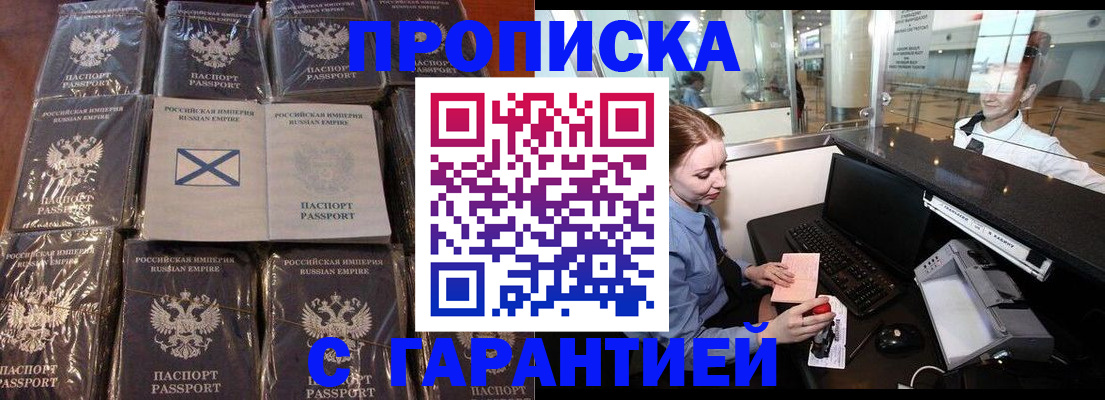 временная регистрация поиск в Партизанске