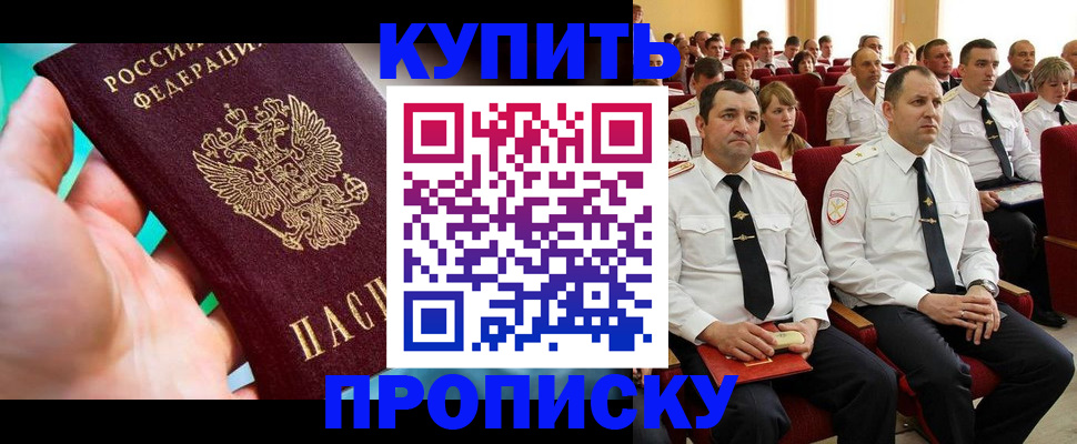 временная регистрация в Партизанске
