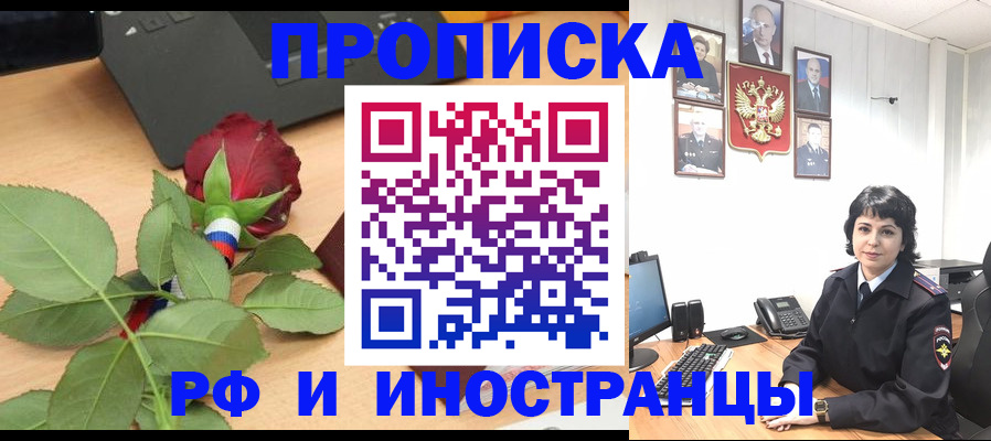временная регистрация собственник в Партизанске