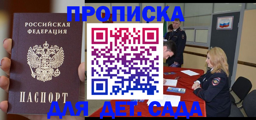 временная регистрация в Партизанске