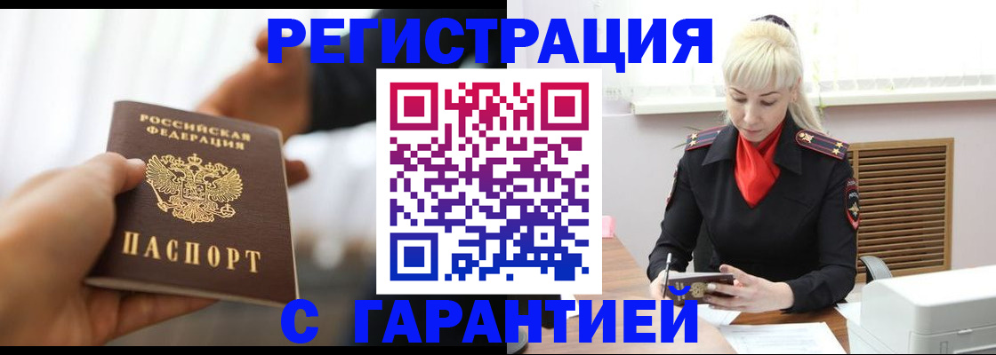 регистрация для школы в Партизанске